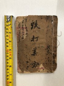 民国时期小32开线装中医药绘图跌打外科为主经验良方毛笔手抄本 (注:该书共抄满26个筒子页，注:该书第1页书角有缺损伤及文字，全书边角有水污渍) 尺寸; 17.5*12.3cm