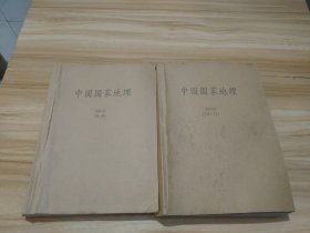 中国国家地理 2010年4-6期＋10-12期，总计共6本合售 自制合订本书脊糊过牛皮纸馆藏