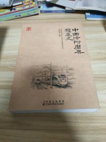 中国涂附磨具发展史