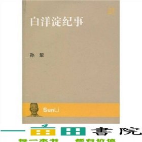 白洋淀纪事
