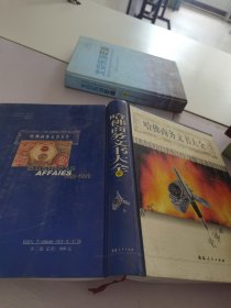 哈佛商務(wù)文書大全.下冊