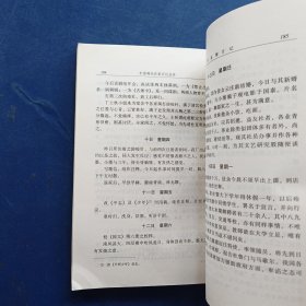 ［库存书］中国现代作家日记丛书（全十种） 胡适日记 郭沫若日记 叶圣陶日记 茅盾日记 郁达夫日记 郑振铎日记 阿英日记 柔石日记 沙汀日记 蒲风日记［全部一版一印，内页干净近全新］