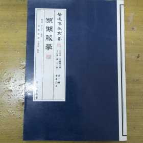 医道传承丛书·第一辑医道门径：濒湖脉学（国医十三经）