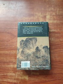 唐五代词鉴赏辞典（图文修订版）精装本