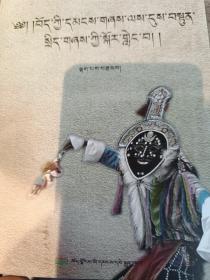 论藏族民间时政歌谣