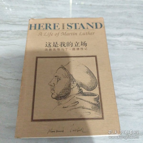 这是我的立场：改教先导马丁·路德传记