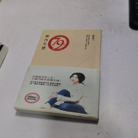 婚内失恋