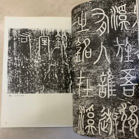 元结舆南国摩崖石刻的開闢，《大唐中興颂》三题，「中興颂」摩崖石刻专辑 书法丛刊2023年1期