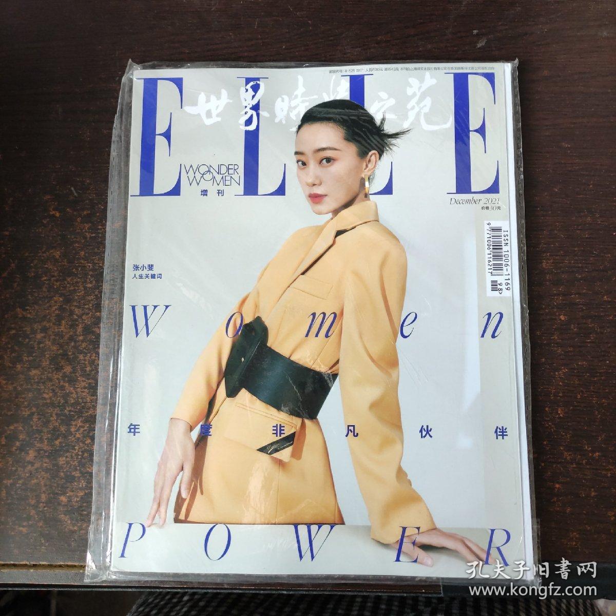 ELLE世界时装之苑杂志2021年12月增刊张小斐 封面