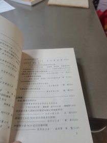 世妇会好新闻选