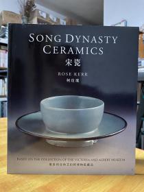宋瓷 柯玫瑰 维多利亚和艾伯特博物院藏品Song Dynasty Ceramics by Rose Kerr