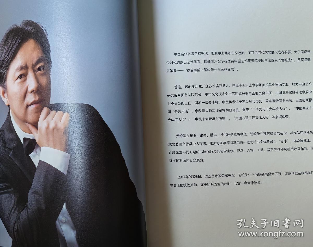 江左风韵 艺荟德基
大型文艺演出 演于南京人民大会堂
主持人:雅娟  周学 田桐 法捷耶娃
演员（按出场序）: 王喆 李进军 吕薇 江涛 杨文通 孙艺娜 程桂兰 姜昆 戴志诚 雷佳 廖昌永 卞留念 杨天川 赵静 成思 朱丹 管峻 张其萍 赵越 李畅 郝亮 徐茜 孙海英 霍尊  戴玉强 玖月奇迹 成方圆 阎维文 成中和 苏杰尹相涛
演出说明书  节目单                1