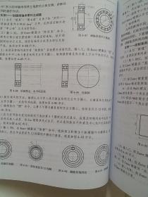 中文版AutoCAD 2020机械制图实用教程（微课视频版）