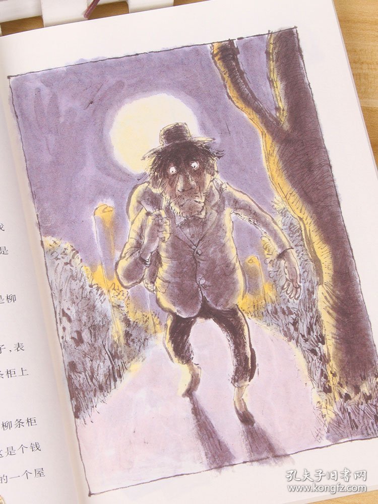 爱上读书的妖怪（新版）/国际大奖小说