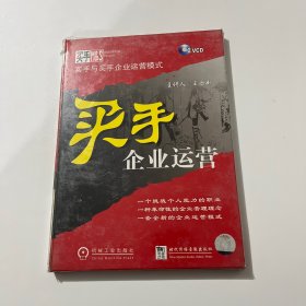 2VCD买手企业运营