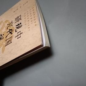 中国现代讽刺诗研究