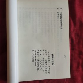 能海上师传（2卧靠东墙北）