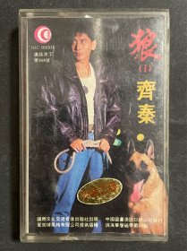 齐秦 狼I 磁带 封面有缺