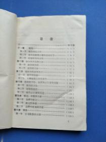 校勘学概论