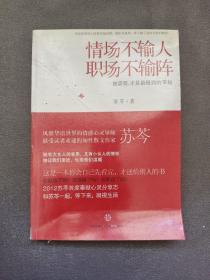 情场不输人，职场不输阵：被需要，才是最极致的幸福