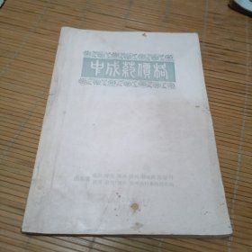 中成药价格