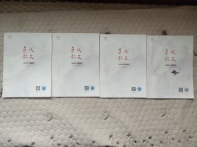 当代散文 4本