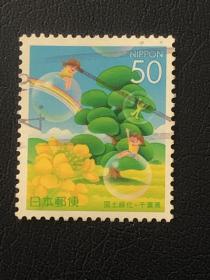 日本地方信销邮票一套（263）国土绿化
