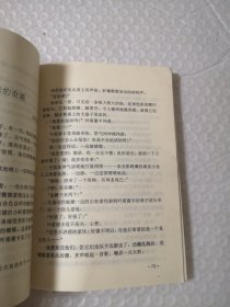 世界优秀童话宝库：俄罗斯.苏联童话卷