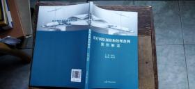 医疗纠纷预防和处理条例案例解读（平装16开   2019年7月1版1印   有描述有清晰书影供参考）