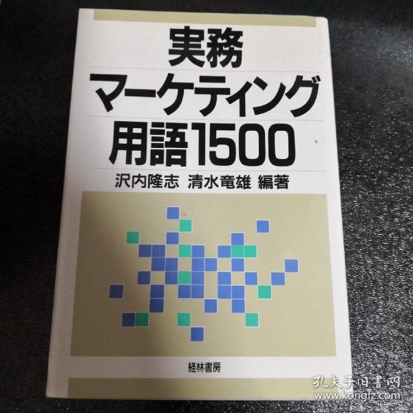 实物用语1500