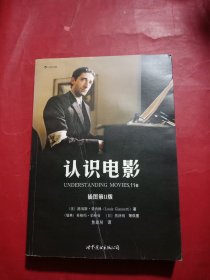 认识电影：插图第11版