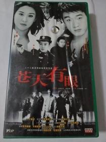 连续剧:苍天有眼     22VCD（主演:苗圃）多单合并运费