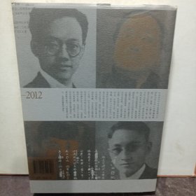 中国现代文学史精编(1917-2012)