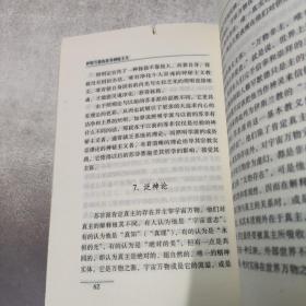 伊斯兰的苏非神秘主义：伊斯兰教的苏非神秘主义