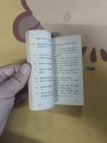 远洋船员英语会话第三册