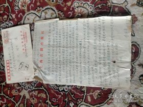 李国章致马远信札实寄封