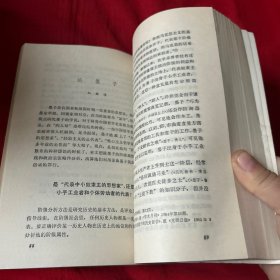 中国哲学史文集，馆藏
