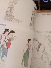 仕女工笔画法(锁线装订，质量好）