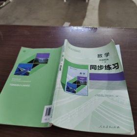 数学 基础模块上册