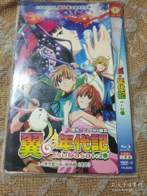 日本动漫光碟 翼 年代记 两碟装