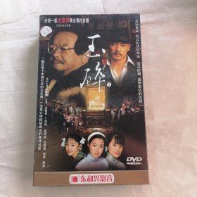 玉碎1 DVD