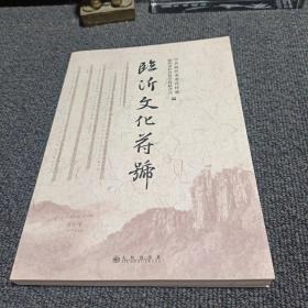 临沂文化符号