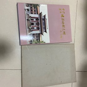 中国著名建筑师林克明 精装带盒