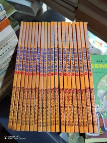虹猫蓝兔七侠传全二十册