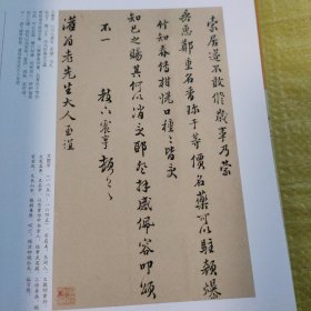 《中国书法》杂志，明代士人手札特辑（相关内容70页，录有王守仁、陆深、文彭、董其昌、袁宗道、王世贞、莫是龙、李日华、姜垓、屠隆、黄宗羲、顾炎武等手札作品），莫是龙家族的书法艺术，康有为手札书法精选（相关内容35页），碑学语境中的康有为手札寻绎（姜寿田）、康有为晚年对碑学的反思与转变、从康有为信札看其晚年书学思想的转变、康有为研究论文摘编，李刚田书法评赏，龙开胜书法赏析，