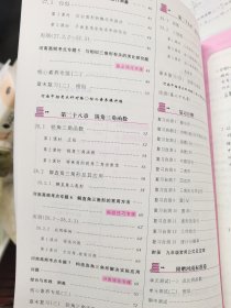 名校课堂 新教案 备课资源 数学 九年级 下（ RJ）名校课堂 河南专版 数学 九年级下RJ 教师用书 另赠单元测试卷