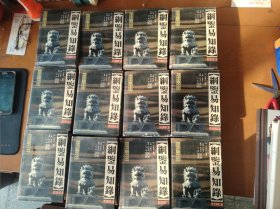 纲鉴易知录全12册