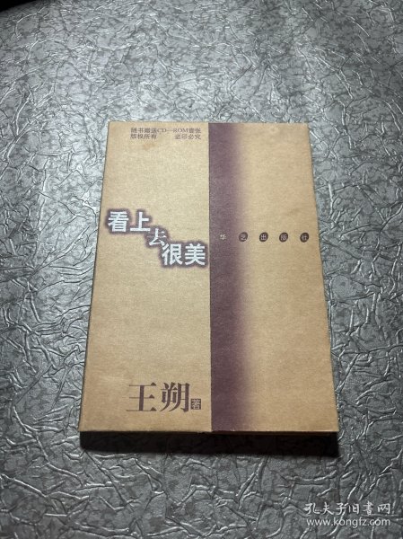 看上去很美