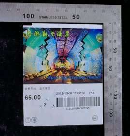 门票:上海外滩观光隧道门票07,上海,面值60元,8.5×12厘米,编号01212100860000745,背带景区简介,gyx22500