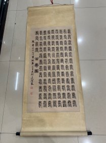 中书协会员郭之欣原裱《百寿图》立轴，品佳，保真！